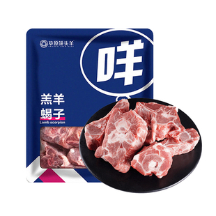 草原领头羊原切羊蝎子3斤装 羊脊骨新鲜冷冻羊肉内蒙古羔羊肉