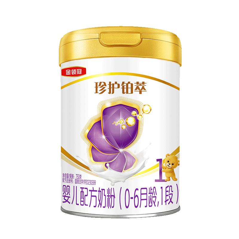 伊利金领冠铂萃1段750g*6牛奶粉