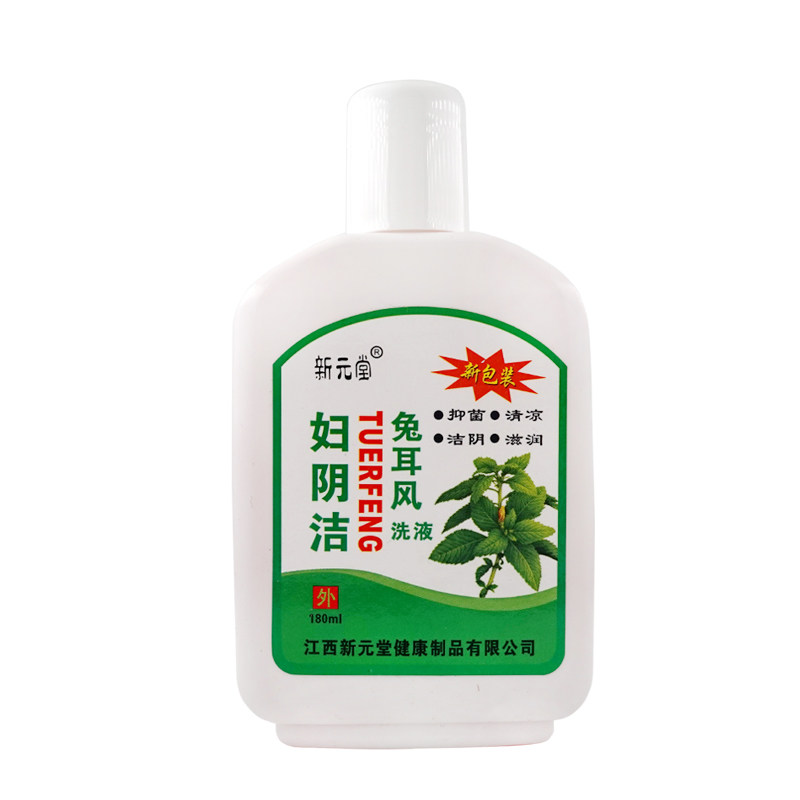 兔耳风妇阴洁洗液私处护理兔儿风皮肤消毒护理（消）