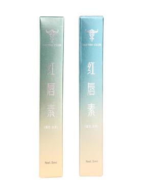 纹绣专用金生传奇红唇素红唇乳漂唇修复唇部返色纹唇修复液润唇蜜