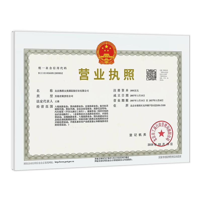 悬浮营业执照和卫生许可证框架三合一挂墙证照保护套证书展示相框