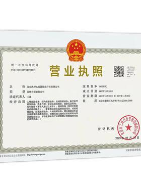 悬浮感营业执照框架卫生许可证框