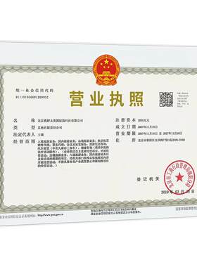 悬浮感营业执照框架卫生许可证框