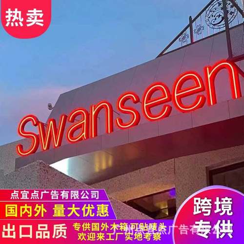 跨境不锈钢美式霓虹灯发光字招牌头牌装饰灯造型广告牌门英文字母