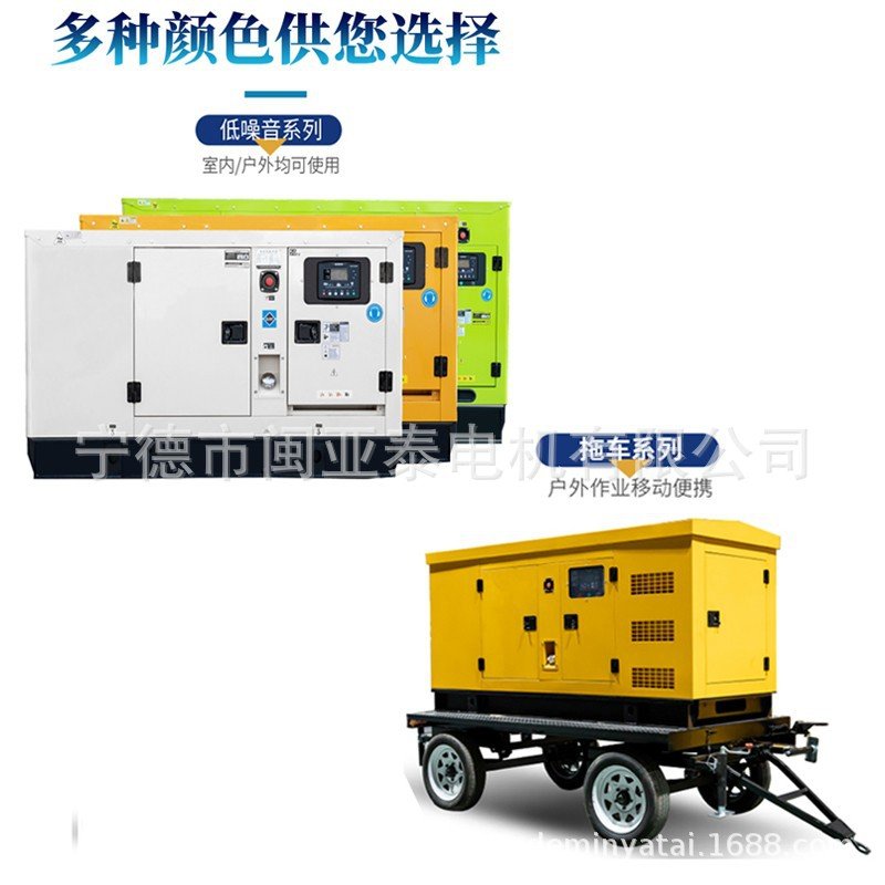 闽亚泰低噪音30KW柴油发电机组50/100/150/200/300千瓦KW三相380V