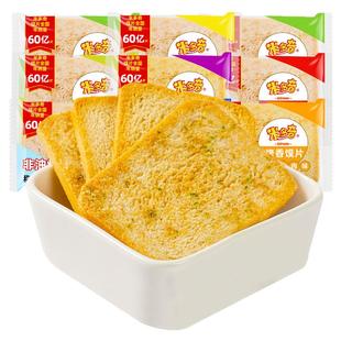 米多奇孜然零食解馋油炸口味膜片烤香馍片烤馍片饼干休闲小吃食品