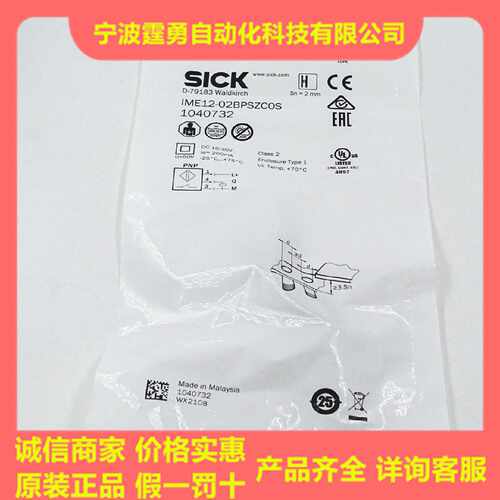议价全新原装德国SICK西克IME12-02BPSZC0S电感式接近开关1040732