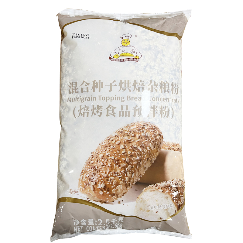 维朗混合种子杂粮粉2.5KG面包吐司方包表面装饰烘焙原料食品商用