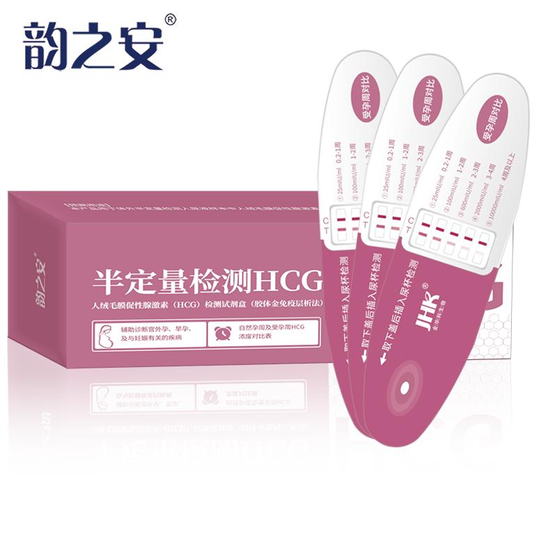 韻之安半定量早孕試紙加特林驗(yàn)孕棒早早孕測(cè)孕周測(cè)hcg宮外孕異常