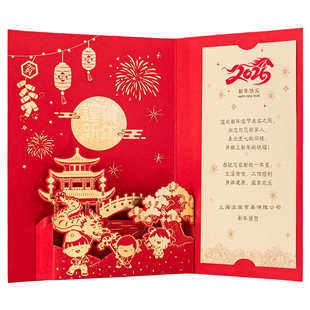 2026新年贺卡定制立体烫金高级感商务公司送客户员工新春马年卡片