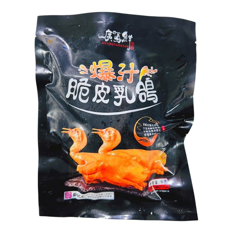 广肴鲜爆汁脆皮乳鸽M号