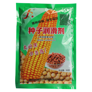 【50袋】种子润滑剂润滑铅粉碳粉玉米花生播种机免耕机滑粉石墨粉