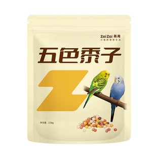 再再鹦鹉五色黍子鸟粮虎皮牡丹玄凤专用粮混合饲料带壳黍谷子5斤