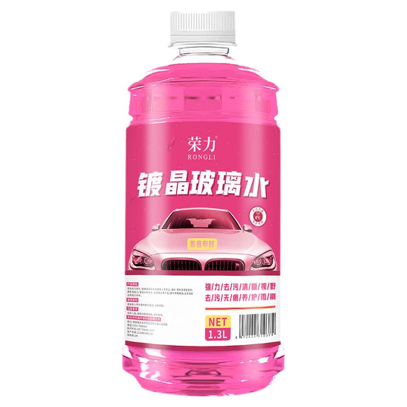 玻璃水第一名去污去油膜四季可用