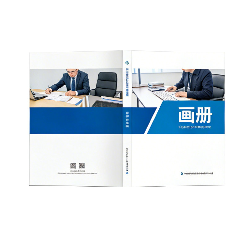 宣传册三折页画册定制设计印刷