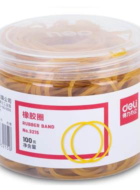 得力黄色包装克扎橡皮筋