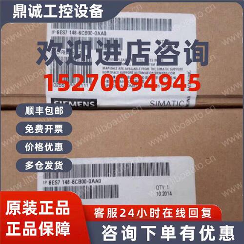 议价6ES7148-6CB00-0AA0西门子ET 200ECO PN模块6ES71486CB000AA0