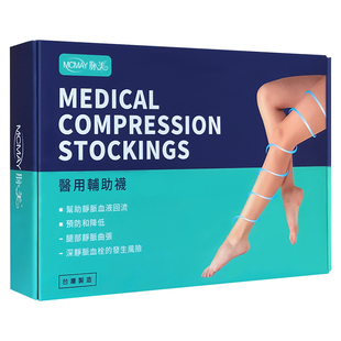 脉美进口静脉曲张医用弹力袜官方二级医疗术后淋巴水肿压力袜台湾