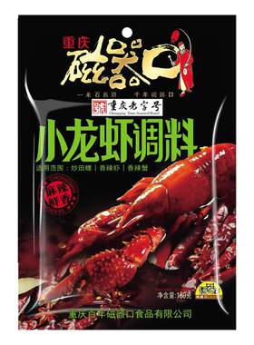 磁器口蒜香味小龙虾调味料
