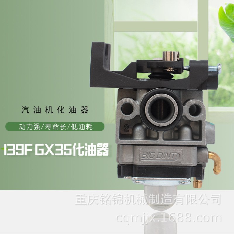 割草机化油器4冲程GX35割灌机 139F140绿篱机 通用配件四冲打草机