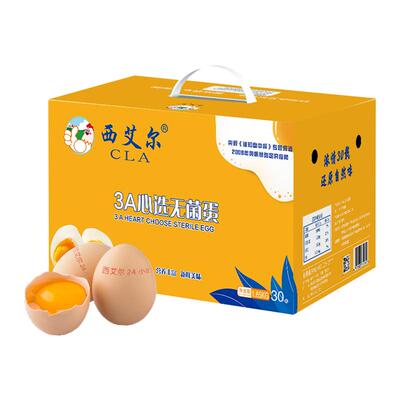 30枚新鲜鸡蛋西艾尔无菌