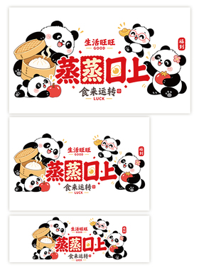 熊猫款厨房防油贴纸2026新款