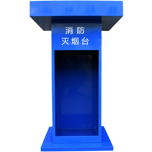 灭烟台建筑工地消防工厂车站临时吸烟处室外灭烟处镀锌板灭烟平台