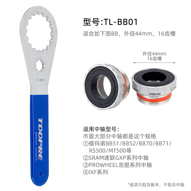 中轴扳手中空一体牙盘拆卸工具山地公路自行车适合BB5152BB70