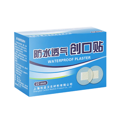 医用埋线贴针眼贴疫苗贴术后防水