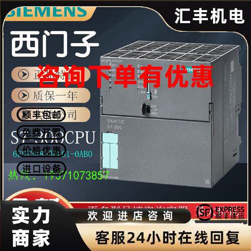 议价S7-300CPU 319-3 PN/DP 中央处理器6ES7318-3EL01-0AB0西门子