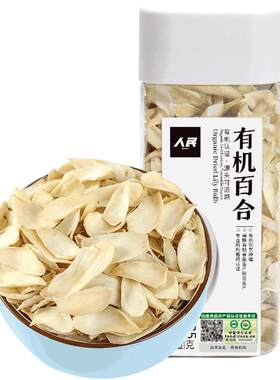 人民有机百合干去芯莲子熬银耳羹