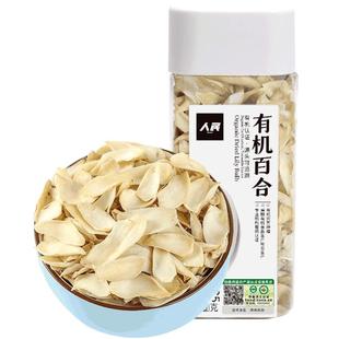 人民食品有机百合干去芯莲子椴木银耳灰枣枸杞熬银耳莲子百合羹汤