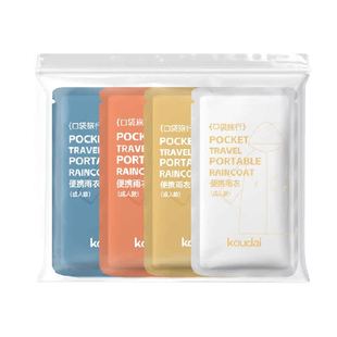 口袋旅行一次性雨衣男女通用成人儿童出行旅游出差便携带彩色