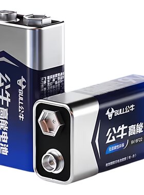 公牛9V电池无线话筒万用表