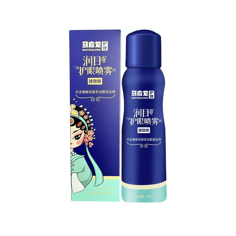 马应龙护理护眼喷雾温和润目护眼