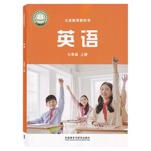 外研版初中英语全套6本七八九年级上下册英语书789年级初一二三年级上下册学期英语书课本教材教科书七上下八上下九上下