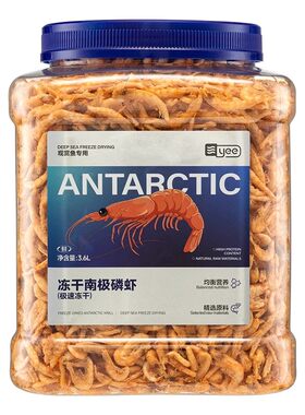 yee南极磷虾天然增色脱盐无虾枪