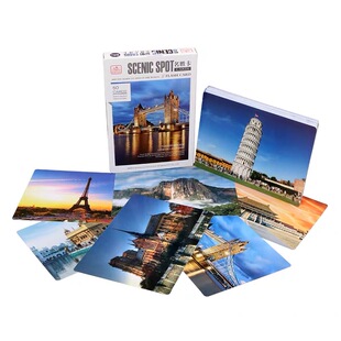 多乐智世界名胜古迹早教闪卡宝宝右脑开发训练玩具儿童记忆卡片