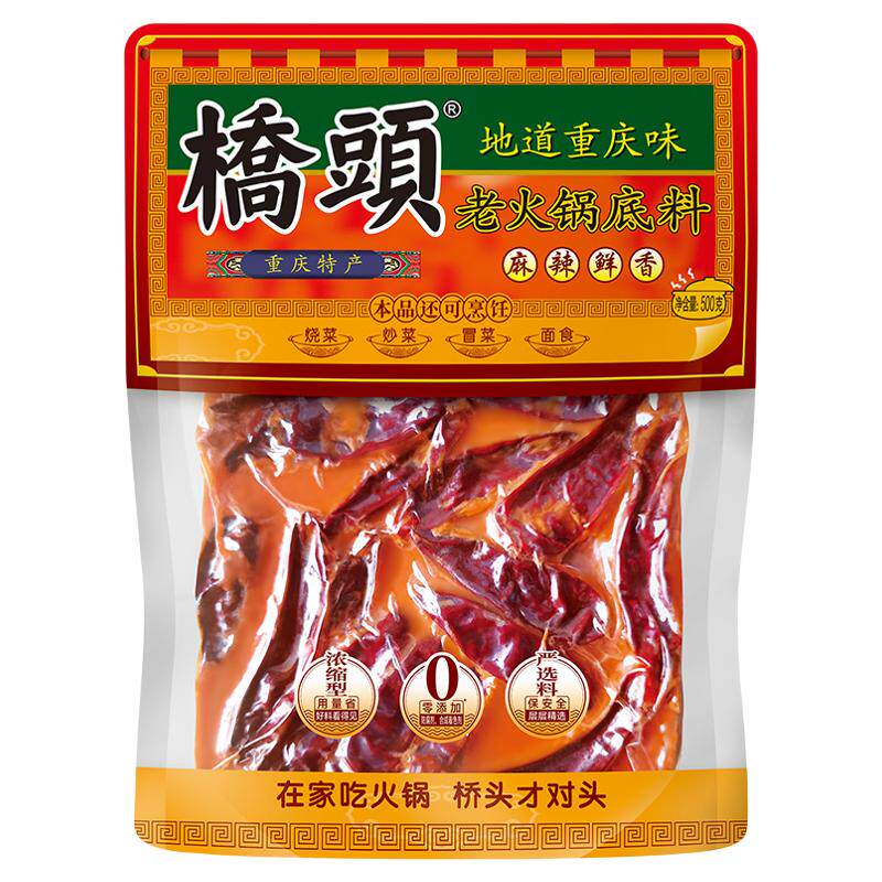 桥头旗舰店火锅底料牛油麻辣麻辣烫料干锅家用冒菜麻辣烫冷锅串串