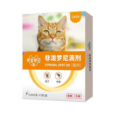 猫狗驱虫药0元试用体内外同驱