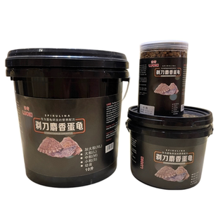 蛋龟通用饲料剃刀龟麝香龟窄桥龟红面蛋龟头盔龟巨头蛋龟龟粮饲料