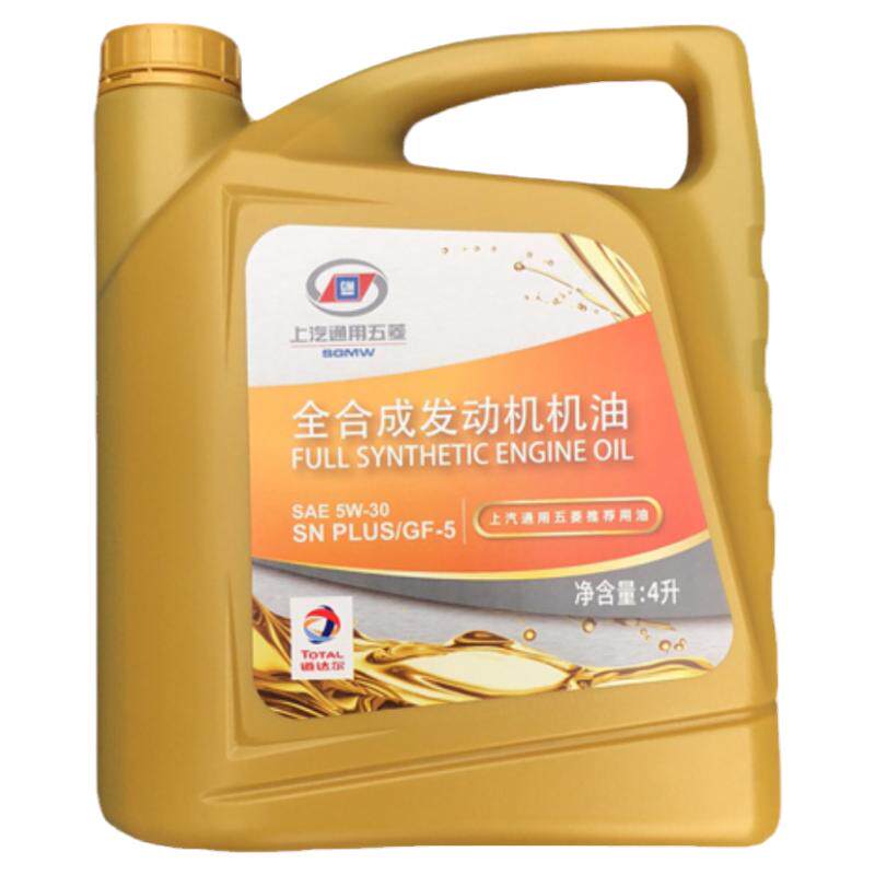 汽机油机油SGMW4LSN5W30全合成