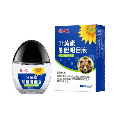 【阿里自营】叶黄素护眼液中老年