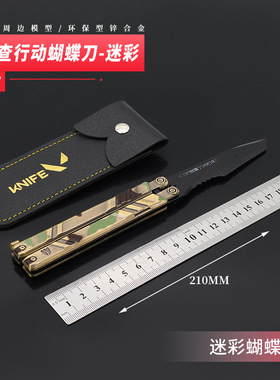无畏契约周边 侦察行动蝴蝶dao瓦罗兰特游戏武器模型折叠玩具21cm