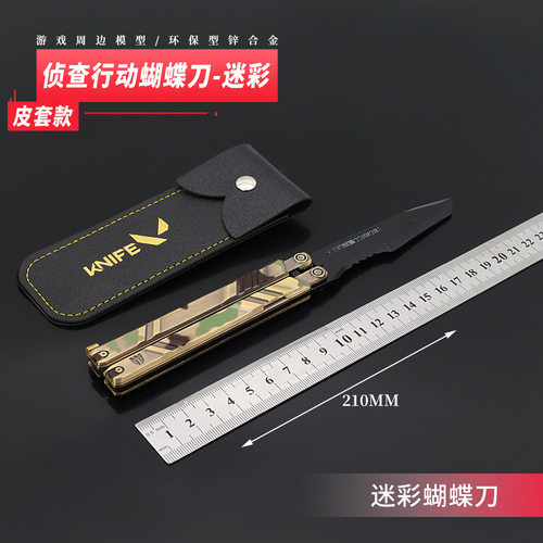 无畏契约周边 侦察行动蝴蝶dao瓦罗兰特游戏武器模型折叠玩具21cm