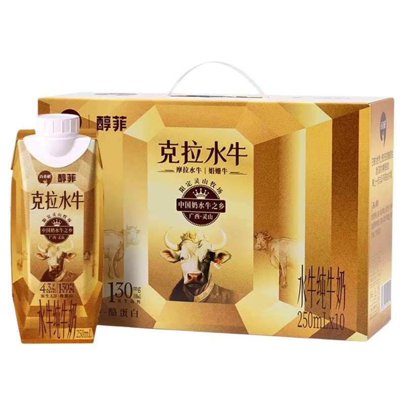 【3箱】百菲酪4.3g克拉水牛奶