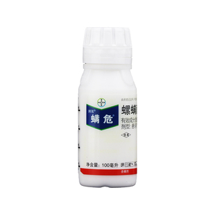 英国高文 螨危 24%螺螨酯棉花柑橘苹果红蜘蛛螨虫农药杀虫杀螨剂