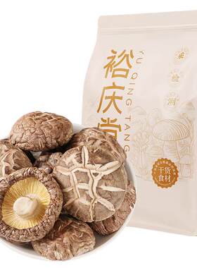 裕庆堂花菇个大肉厚真空锁鲜500g