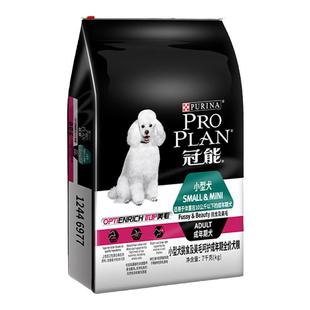 冠能狗粮7kg小型犬成犬粮美毛配方幼犬粮2.5kg泰迪营养绝育减肥粮
