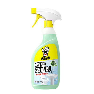 老管家草酸清洁剂瓷砖厕所强去污